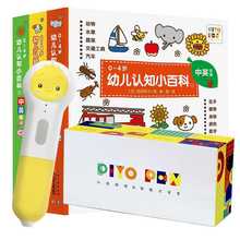 正版PIYO PEN 小鸡球球智能点读笔wifi版+0-4岁幼儿认知小百科 3