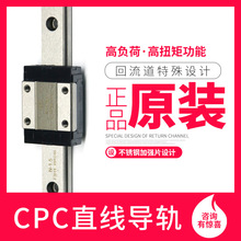 CPC直线导轨滑块 线性直线滑动滑轨滑块MR5MN/MR5WN/MR5ML/MR5WL