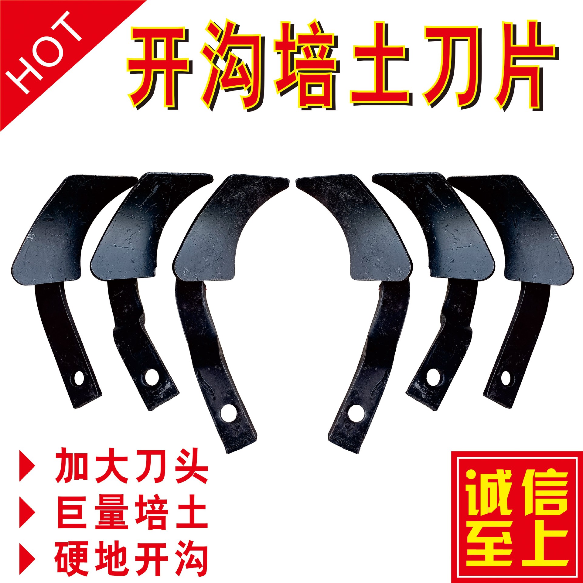 微耕机配件硬地开沟刀片旱地刀深挖刀旋耕刀片培土刀开沟机旱刨刀