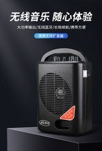 邦华SH-221F手提蓝牙U频无线锂电池扩音机广场舞音响USB/SD插口