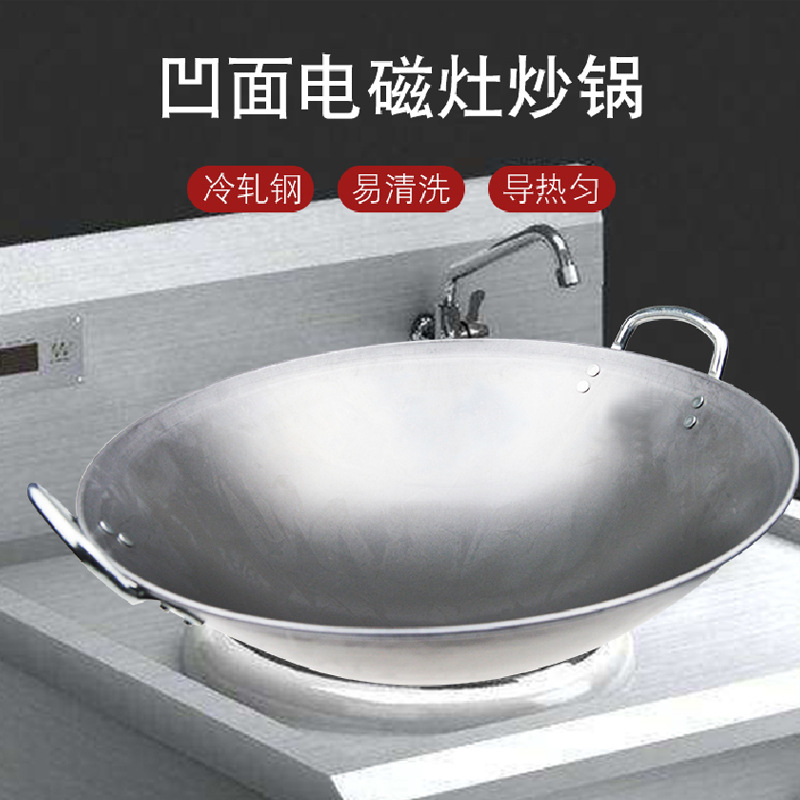3t23批发不锈钢商用凹面电磁炉专用双耳酒店50圆底大铁锅食堂炒菜