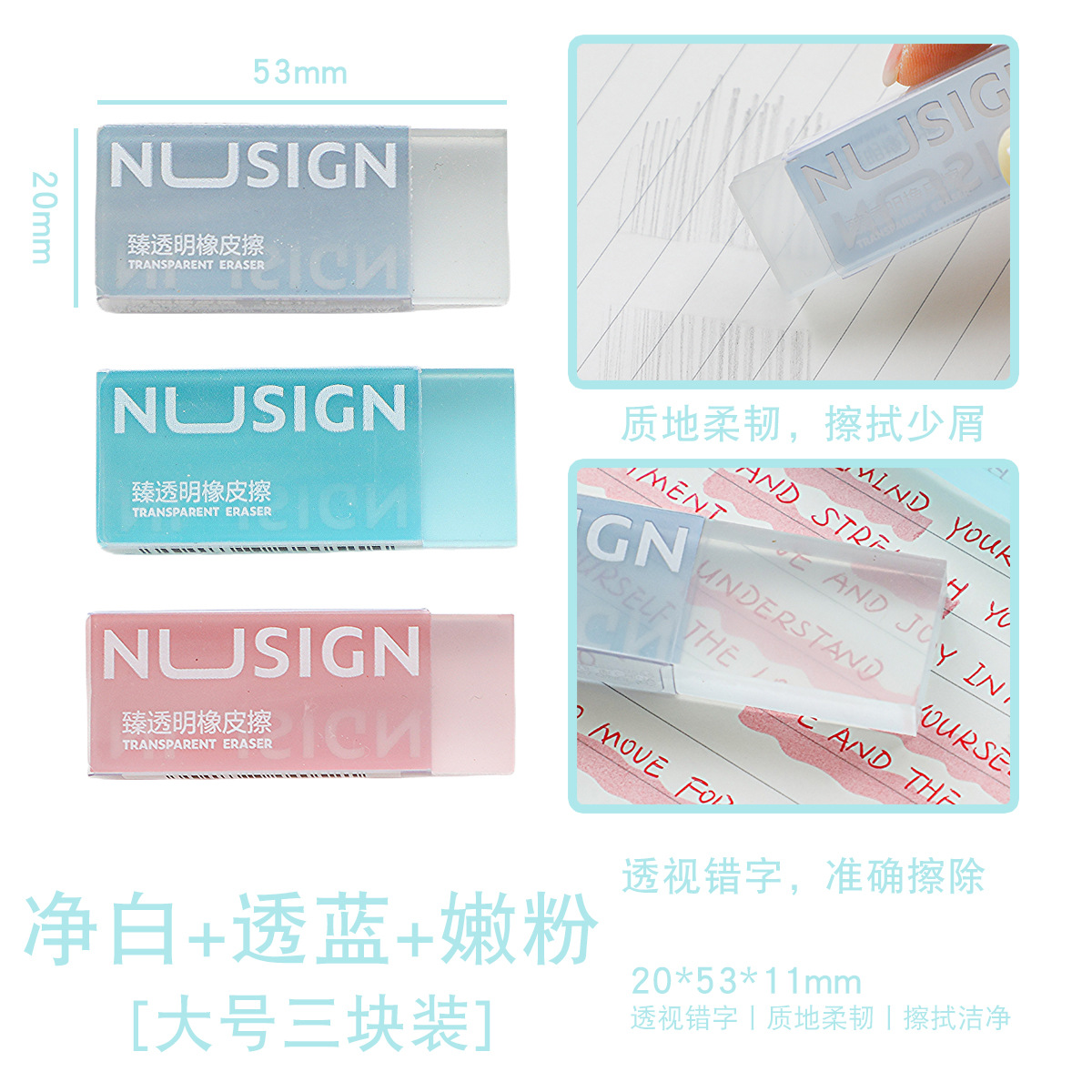 Simple Good-looking Transparent Eraser Deli Children Only for Pupils Creative High Transparent Precise Eraser