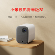 小米redmi投影仪2 智能家庭影院自动对焦智能避障1080p分辨率高亮