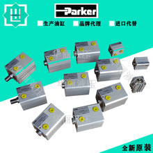 派克Parker液压缸 油缸 50CCHDBT50M  标准型液压缸 薄型紧凑油缸