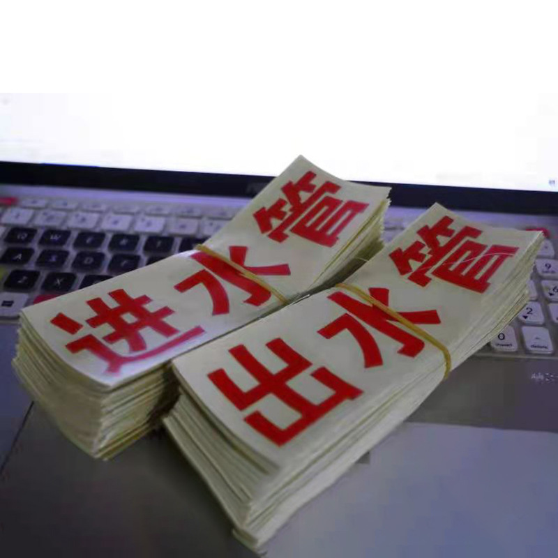 反光膜即时贴刻字喷绘喷印反光字广告反光车贴道路指示牌反光字贴