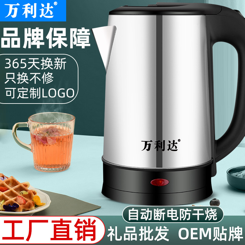 home appliance Malata Electric Kettle Insulation Automatic Power off Stainless Steel Kettle Domestic Hot Water Pot Logo Printing Gift