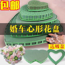 婚车心形花盘吸盘带泥心型花泥块桃心婚车装饰车头花车花泥带吸盘