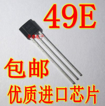 49e 霍尔传感器oh49e s49e to-92s直插 ss49e线性霍尔 电动车转把