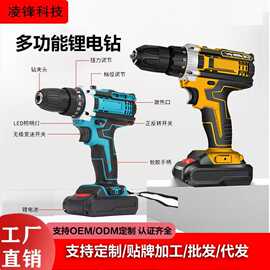跨境家用型多功能电钻充电式锂电钻电动工具套餐电动螺丝刀手电钻