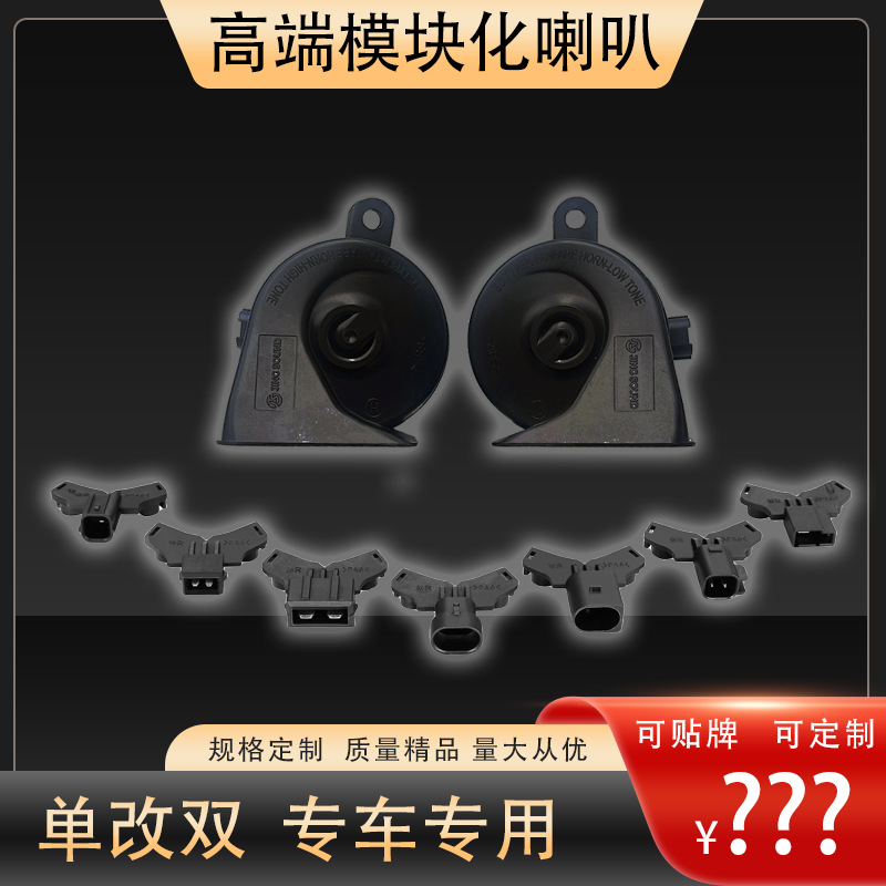 适用于致享炫凯美瑞雷凌卡罗拉亚洲龙狮rav4荣放汽车鸣笛蜗牛喇叭