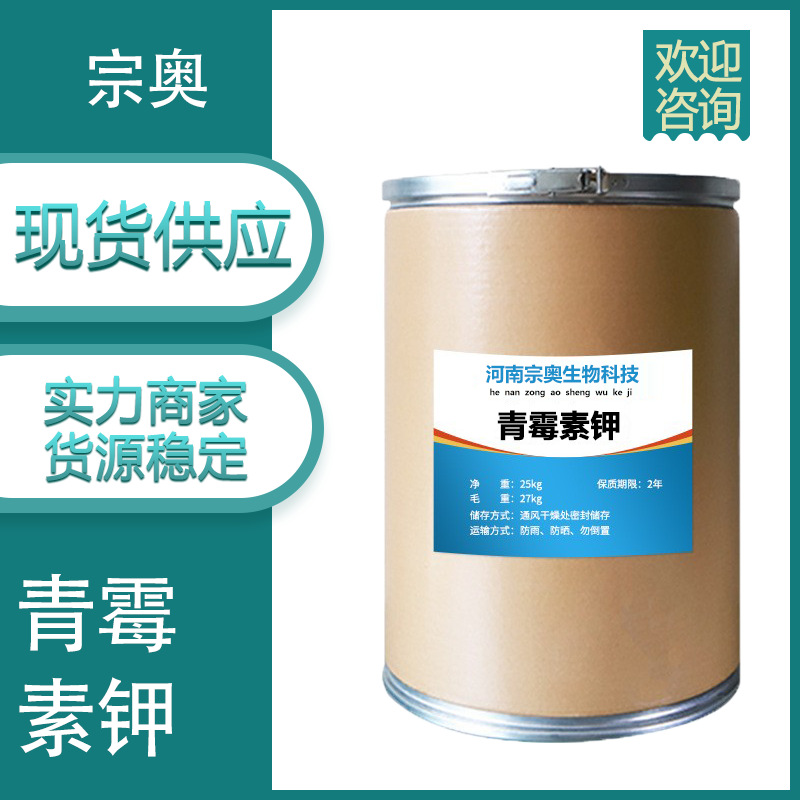 青霉素可溶性粉