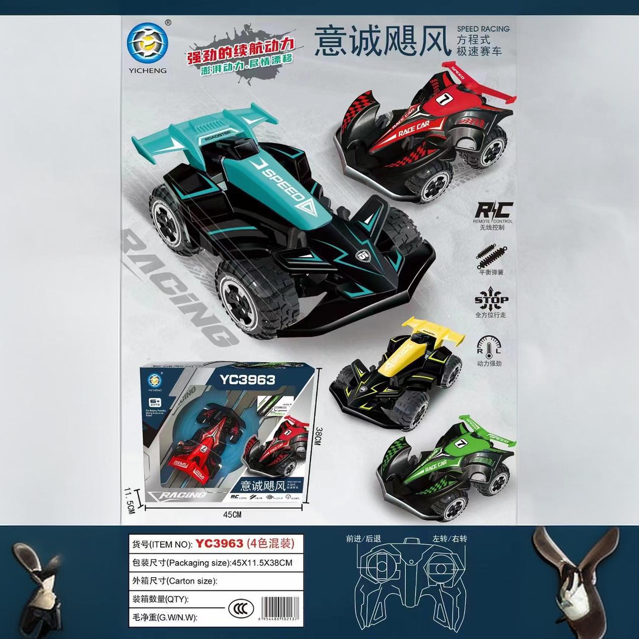 意诚新款遥控车强劲续航动力无线控制平衡弹簧全方位行走四色混装