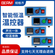 贝尔美BERM温控箱报警箱恒温温度报警成套装BEM102/REXC100温控箱