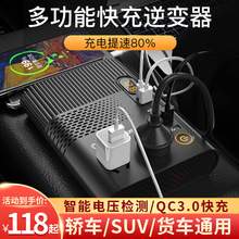 车载逆变器12V24V转220V汽车用电源转换噐插座多功能点烟器充电器