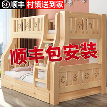 上下床双层床两层高低床双人床上下铺木床儿童床实木子母床组合床