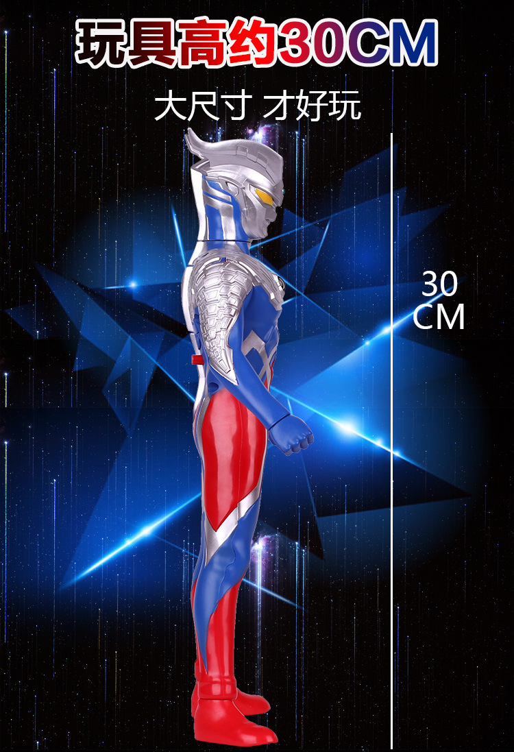 万代正版 赛罗奥特曼大号发声发光豪华版人偶玩具带音乐塞罗