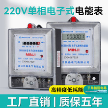 【源头厂家】明基电度表高精度20A40A60A哈型电能表家用商用三相