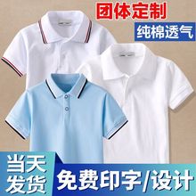 男女童短袖棉衫中小学生校服儿童白色恤浅蓝色班服批发印字