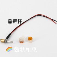 厂家定制生产直供宜昌武汉襄阳鄂州适用于喜多力喷码机晶振杆组件