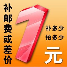 指纹锁配件  差价  运费 每件一元 差多少 补多少 下单前联系客服