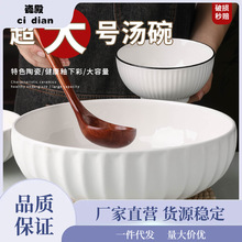 创意个性特大号汤盆家用陶瓷纯白超大汤碗酸菜鱼大盆面碗餐具日式