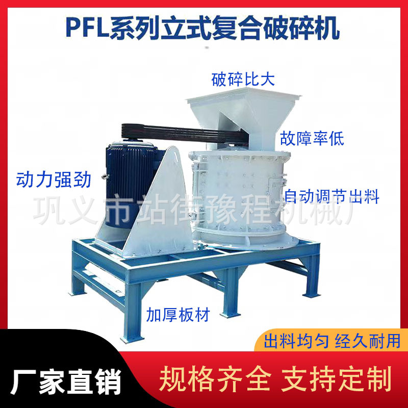 砖头石头矿石立轴破碎机煤矸石破石机水泥熟料立式打砂机碎石机