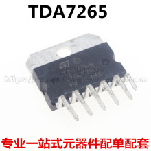 全新原装 TDA7265 7265 ZIP-11 双通道音频功放芯片 音频放大器IC