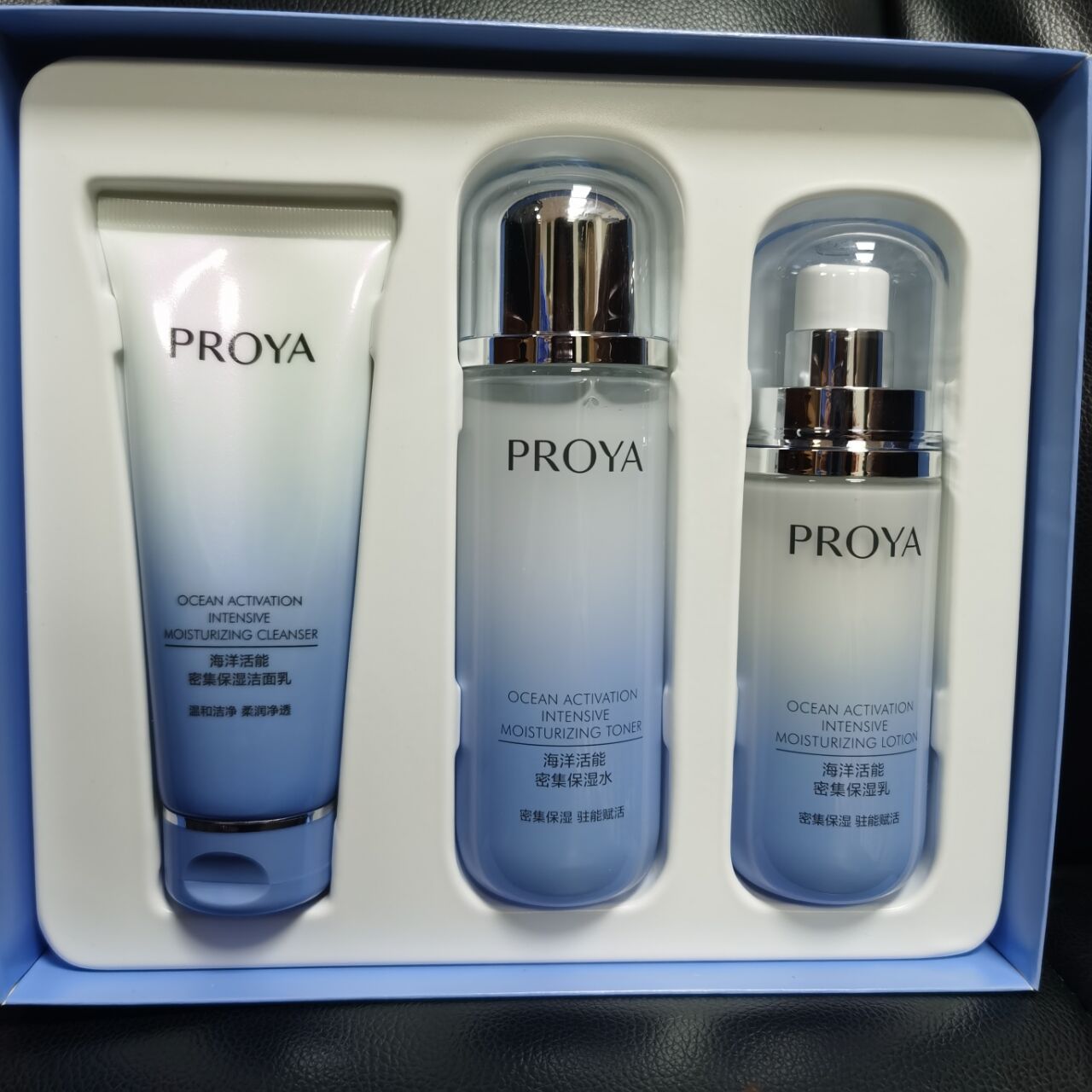 珀莱雅海洋活能密集保湿三件套装洁面100ml水135ml乳100ml礼盒