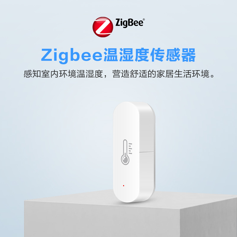 tuya涂鸦智能家居Zigbee无线温湿度传感器感知室内温度自动化报警