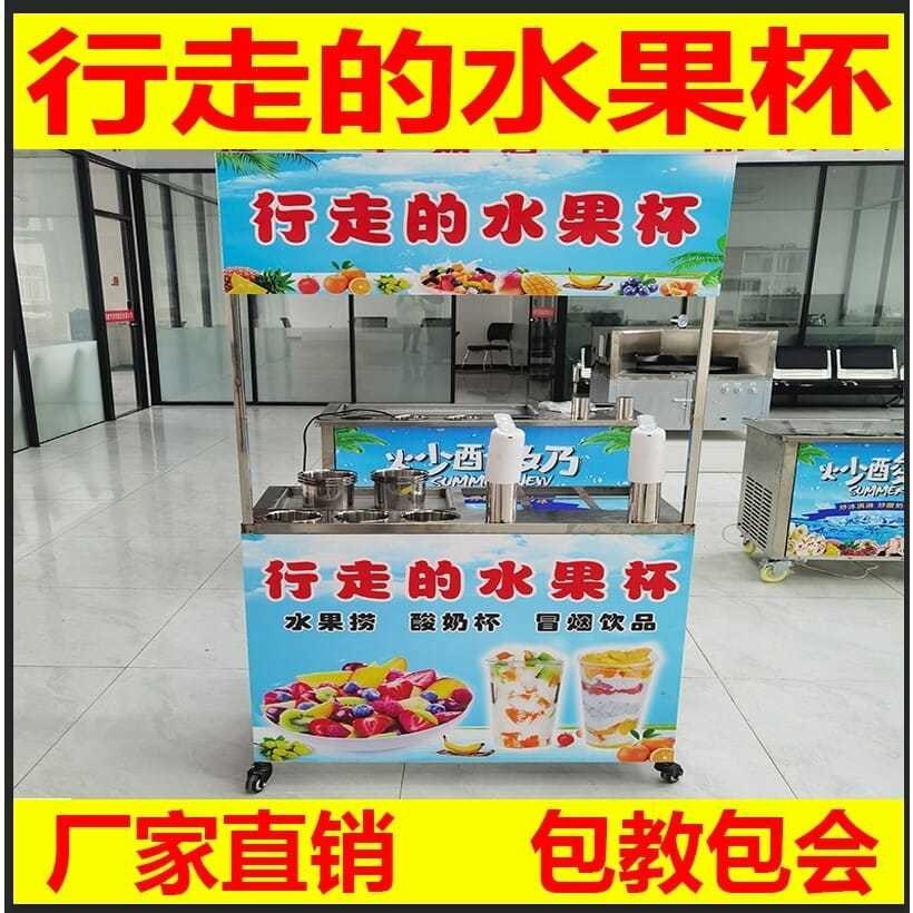 网红行走的水果杯冷饮机冒烟饮料火锅杯丸子流动摆摊新款-阿里巴巴