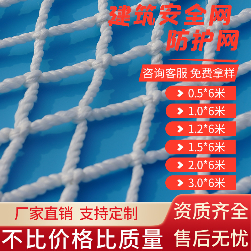 建筑水平兜网防护网坠落兜底脚手架工地工程防坠网尼龙外架网
