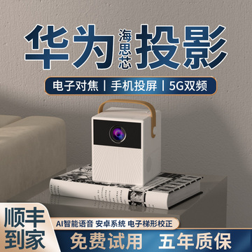 画江湖超高清1080p投影仪家用智能语音家庭影院宿舍卧室投影机
