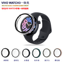 适用VIVO WATCH3手表保护壳智能手表IQOO WATCH钢化膜一体保护套
