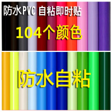 彩田PVC自粘户外防水不干胶刻字贴纸汽车拉花墙纸橱窗广告即时贴