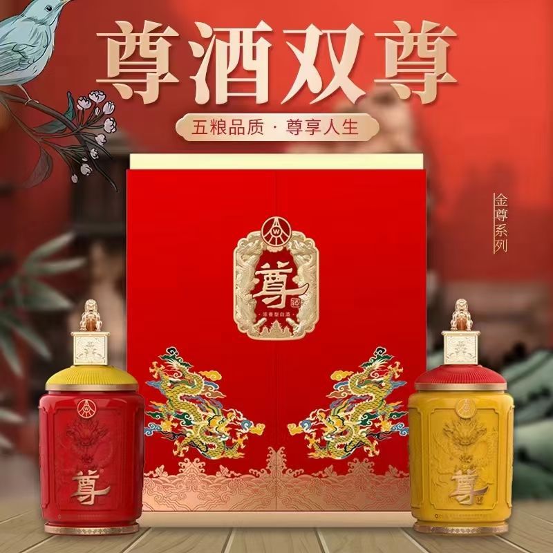 五粮尊酒礼盒装52度500ml*2*3提浓香型送礼高度白酒整箱6瓶-阿里巴巴