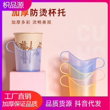 家用一次性纸杯杯托办公室桌面杯托杯架隔热防烫加厚塑料透明杯托