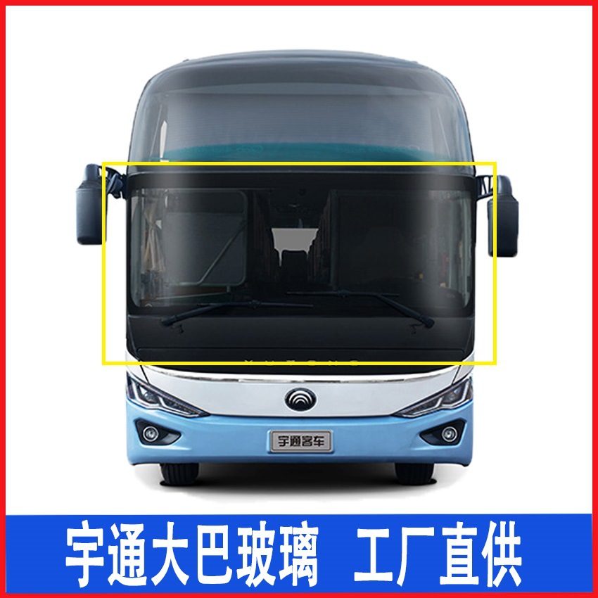 外贸专供宇通客车zk6100玻璃大巴汽车前挡玻璃钢化加厚厂家直销