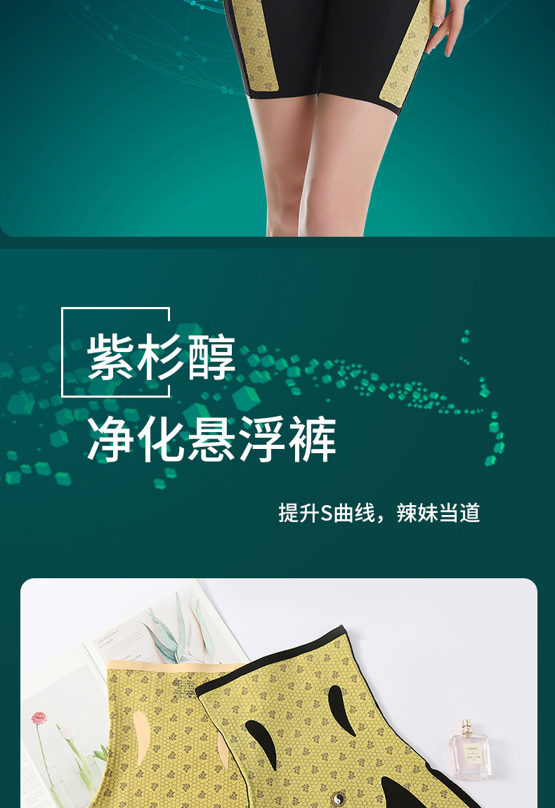 紫杉醇净化5d悬浮裤印花高腰提臀收腹内裤打底平角塑身无痕安全裤