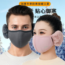云朵口罩冬季保暖防寒防风骑行口罩时尚纯棉耳暖护耳二合一口罩