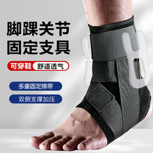 日本护踝两侧夹板多重绑带脚腕固定保护套可穿鞋足球跑步运动护踝