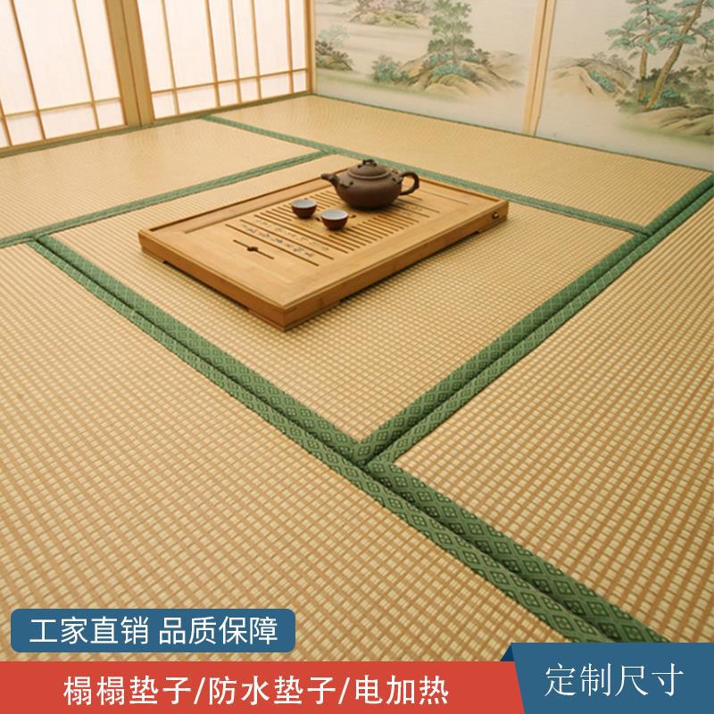日式榻榻米垫子日本塌塌米席子日料店席子防水踏踏米垫地台垫