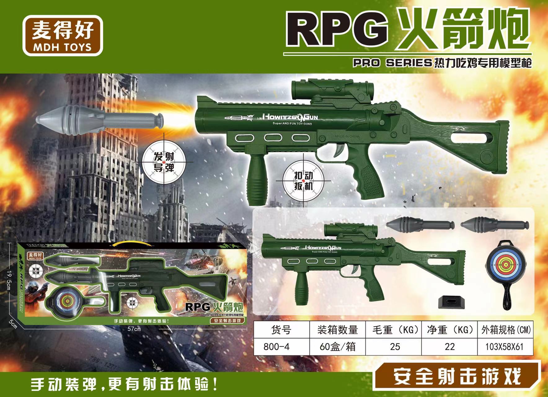 浩艺玩具枪火箭炮可发射rpg火箭筒 儿童玩具软弹枪地摊大礼盒批发