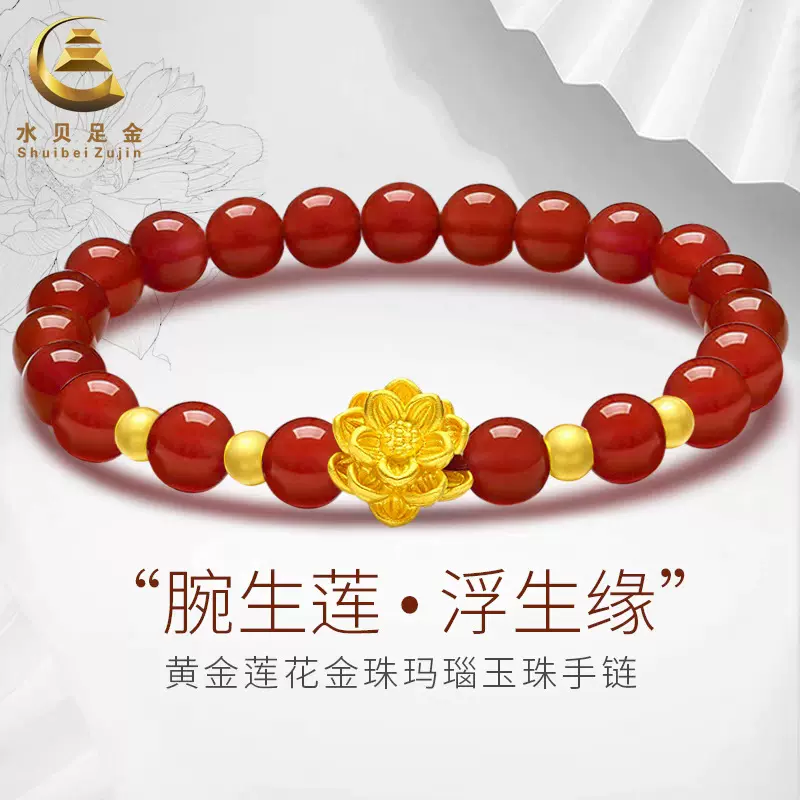 黄金999莲花手链足金玫瑰花红玛瑙转运珠手串情人节礼物会销礼品
