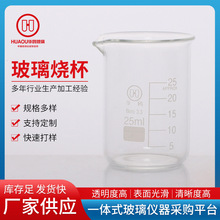 厂家供应高硼硅玻璃烧杯可承受高温实验室玻璃器皿带刻度玻璃烧杯