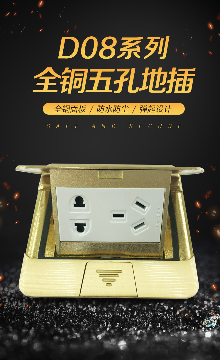 欧普照明d08五孔地插办公室书房茶室学校