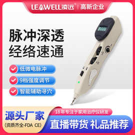 跨境货源电子经络笔经络穴位按摩仪激光经络点穴按摩棒经络笔