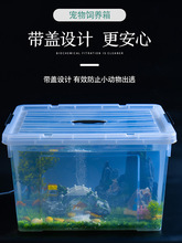 8WTI批发透明收纳箱塑料特大号养乌龟周转箱养龟水产箱子装鱼长方