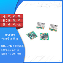 JY60/61/62卡尔曼滤波MPU6050六轴姿态模块 加速度/陀螺仪/角度