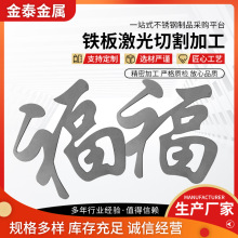 板材激光切割 供应304不锈钢板材激光加工 钣金激光切割加工