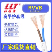 扁平护套线RVVB 2*1.0 PVC电源线 家装用线 白色厂家现货直销